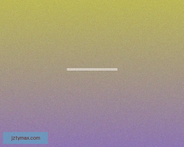 世界杯竞猜赛事直播全程精彩呈现，实时比分和预测分析带你畅享足球盛宴