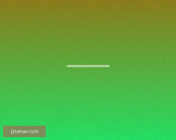 世界杯竞猜赔率分析：如何通过数据趋势预测赛事结果与冠军归属
