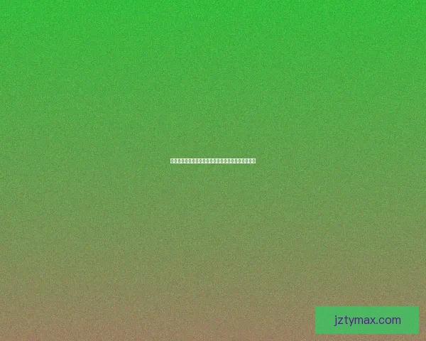 精准解析足球赛事胜负形势，提升竞猜比分命中率秘籍