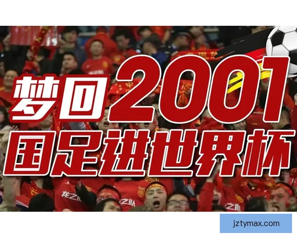 九州体育世界杯巅峰对决全球球迷狂欢赛事热点与冠军之路全景解析