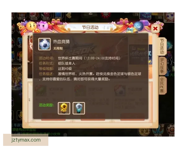 世界杯竞猜APP安装指南教你轻松赢取赛事奖励 世界杯竞猜APP安装指南教你轻松赢取赛事奖励