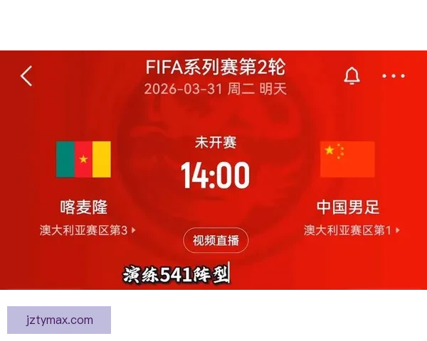 2026世界杯赛事前瞻：各大强队实力对比与夺冠预测分析